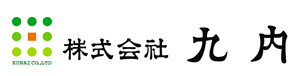 株式会社九内ロゴ