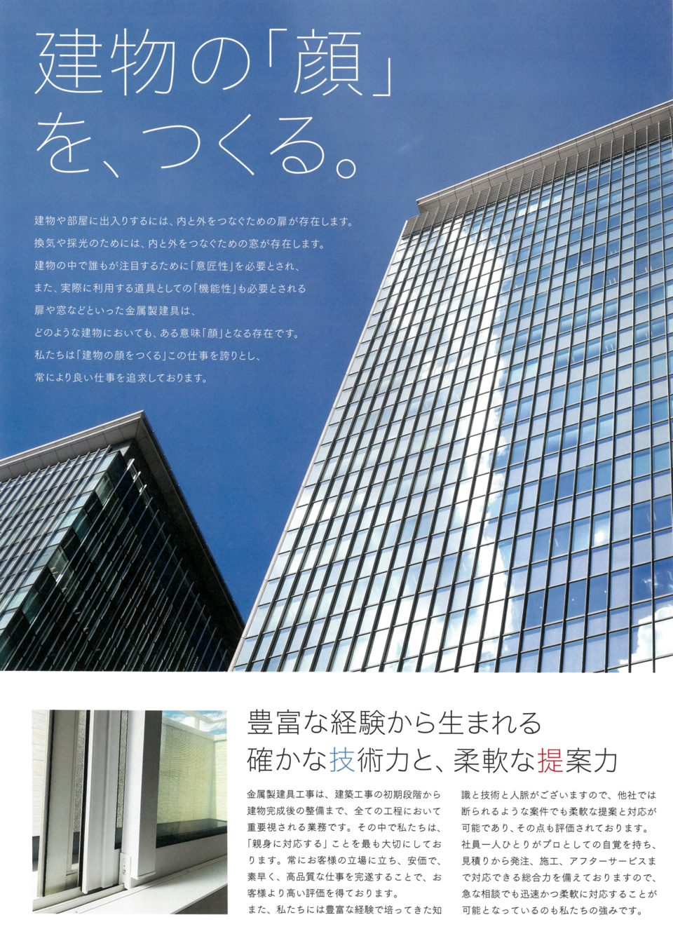 協和産業株式会社