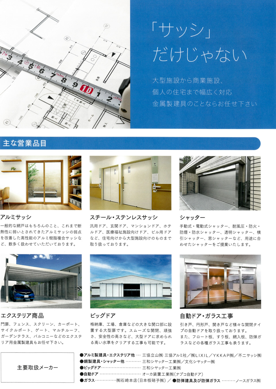 協和産業株式会社