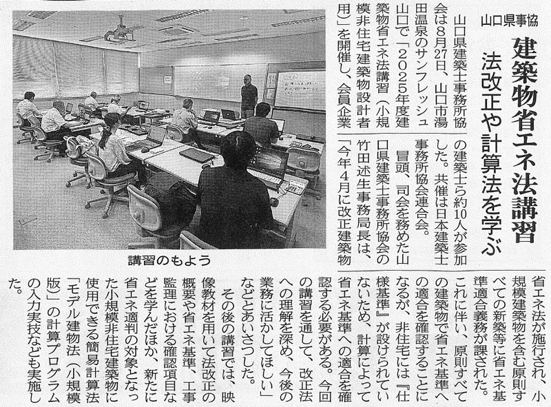 中建日報記事