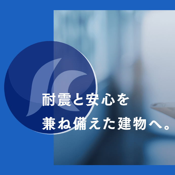 山陽建設サービス株式会社