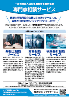 弁護士、労務、財務会計の無料相談サービスを開始しました