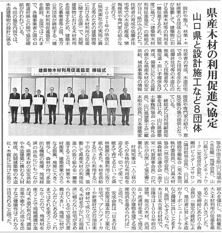 中建日報記事