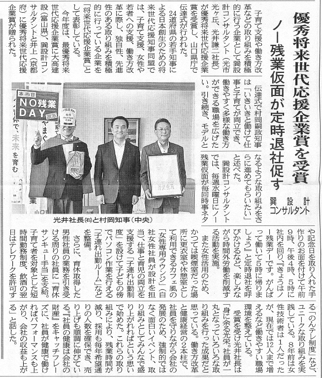 中建日報
