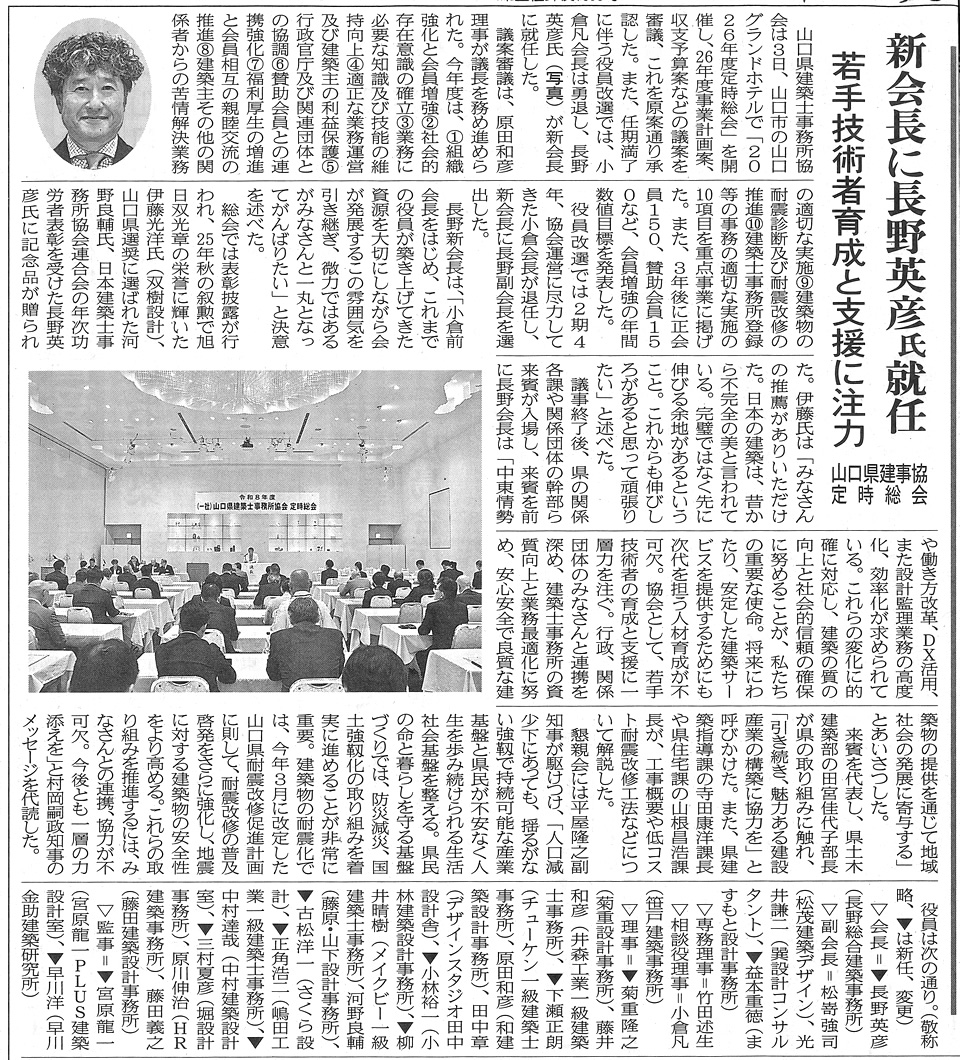 中建日報記事