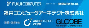 福井コンピュータアーキテクト